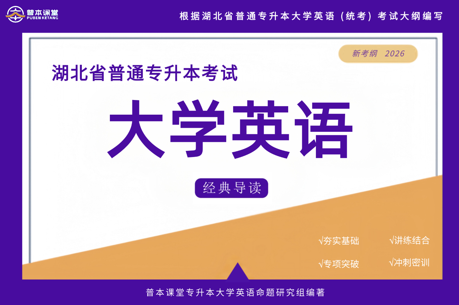 经典导读