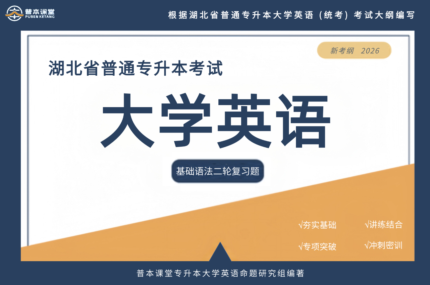 基础语法二轮练习题