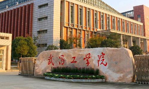 武昌工.jpg