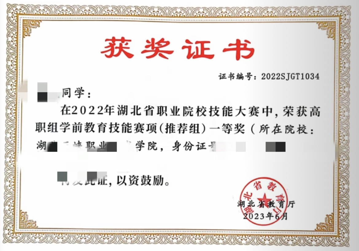 省赛