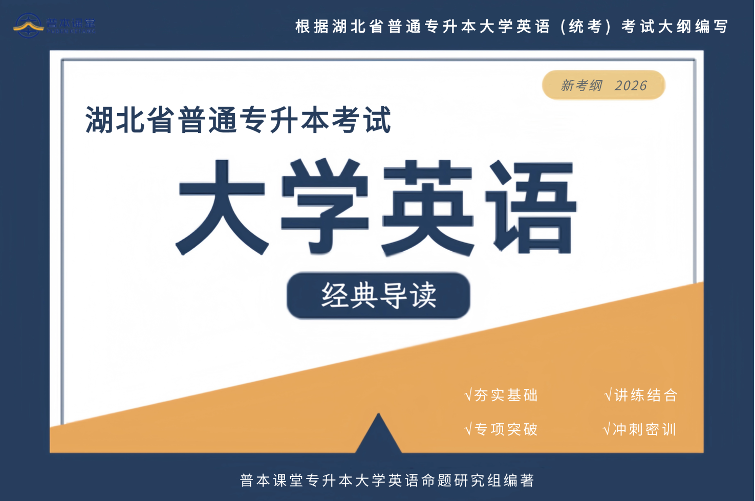 经典导读