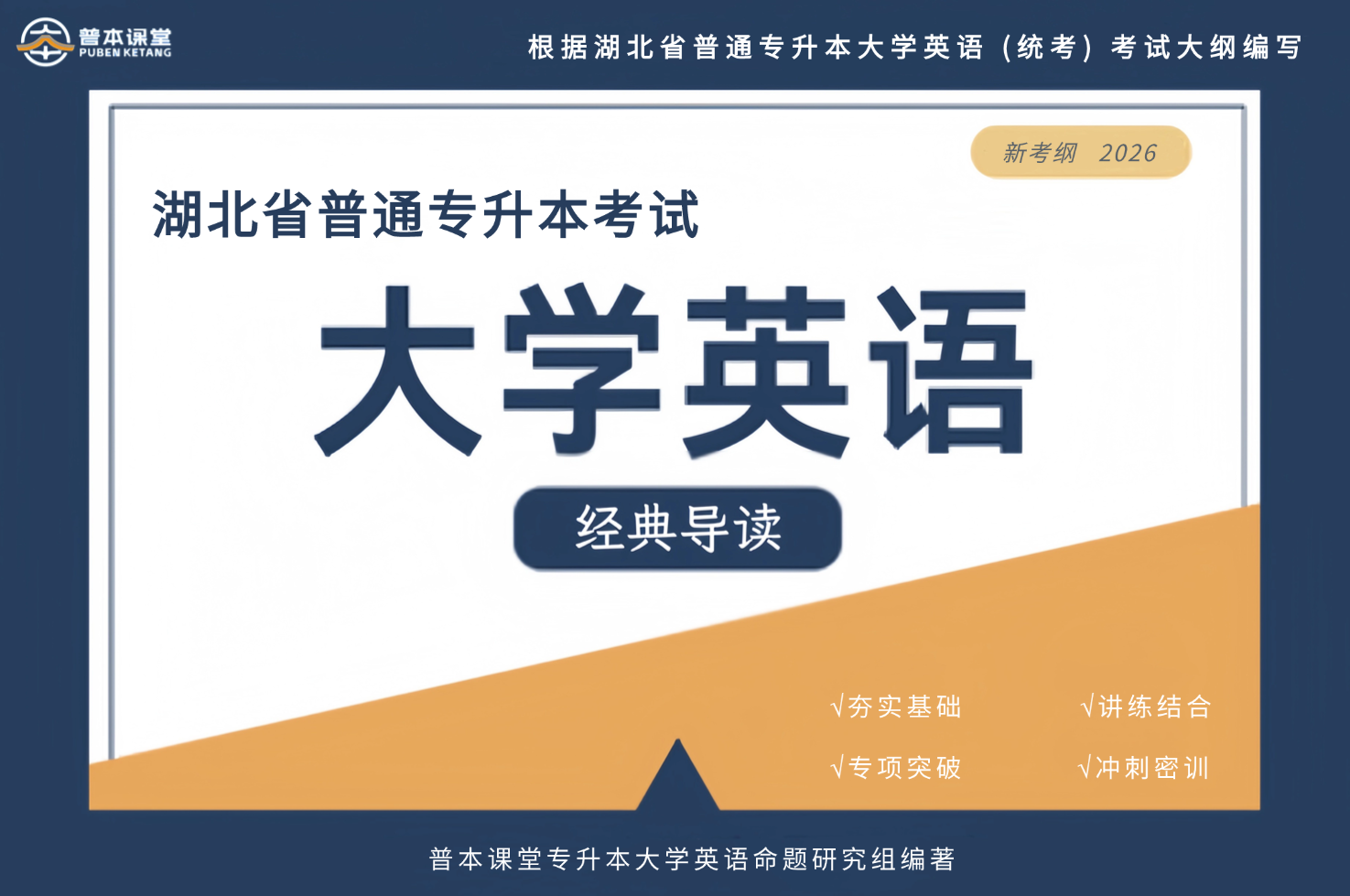 经典导读