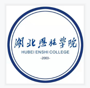 湖北恩施学院专升本